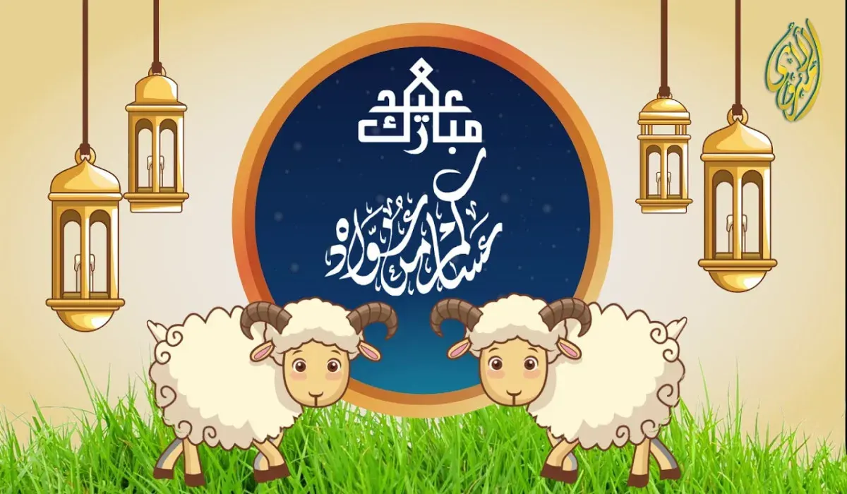 عطلة العيد الكبير 2026.. موعد وقفة عرفات والإجازة الرسمية