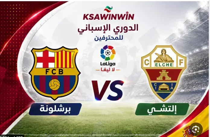 إلتشي وبرشلونة
