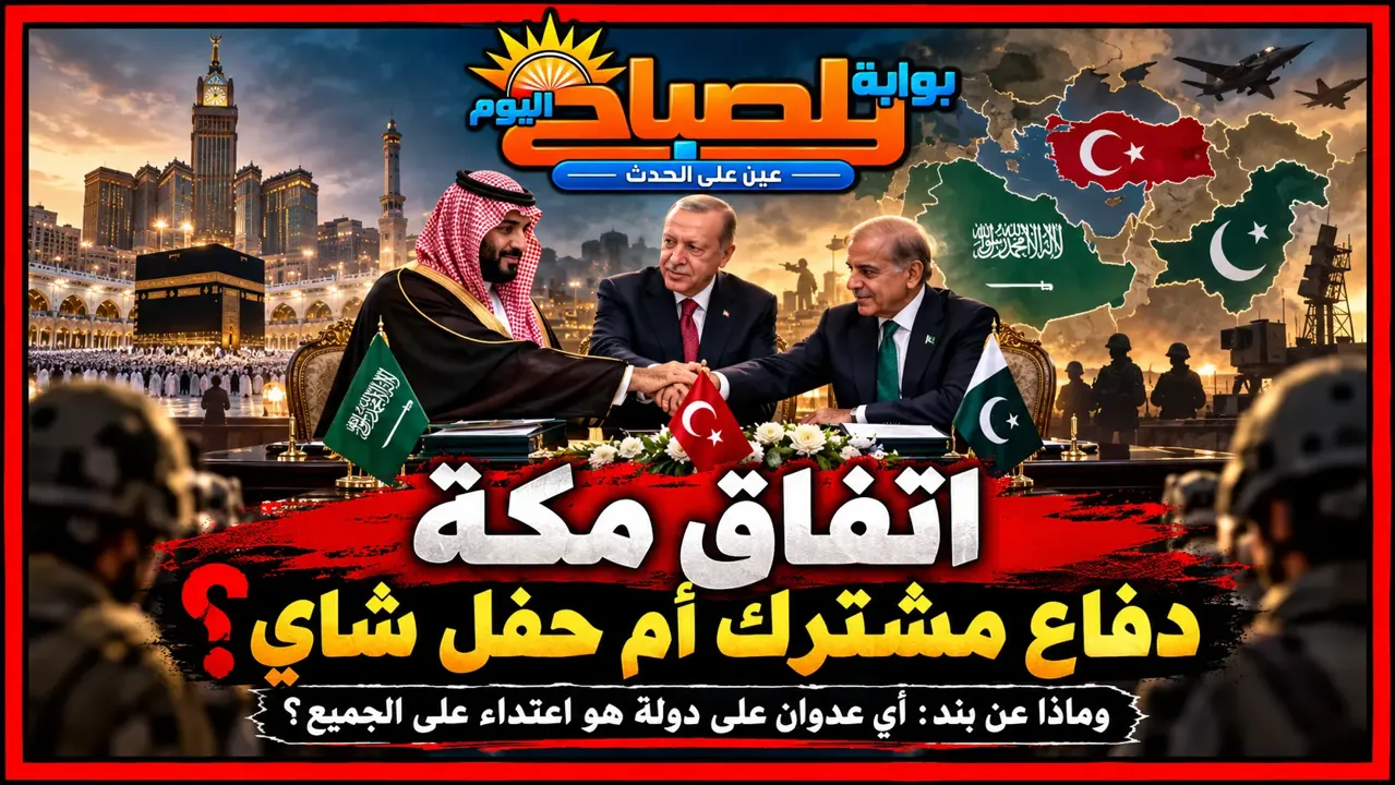 تركيا تستبعد قتال الحوثيين.. فهل تحولت اتفاقية مكة للدفاع المشترك إلى حبر على ورق؟