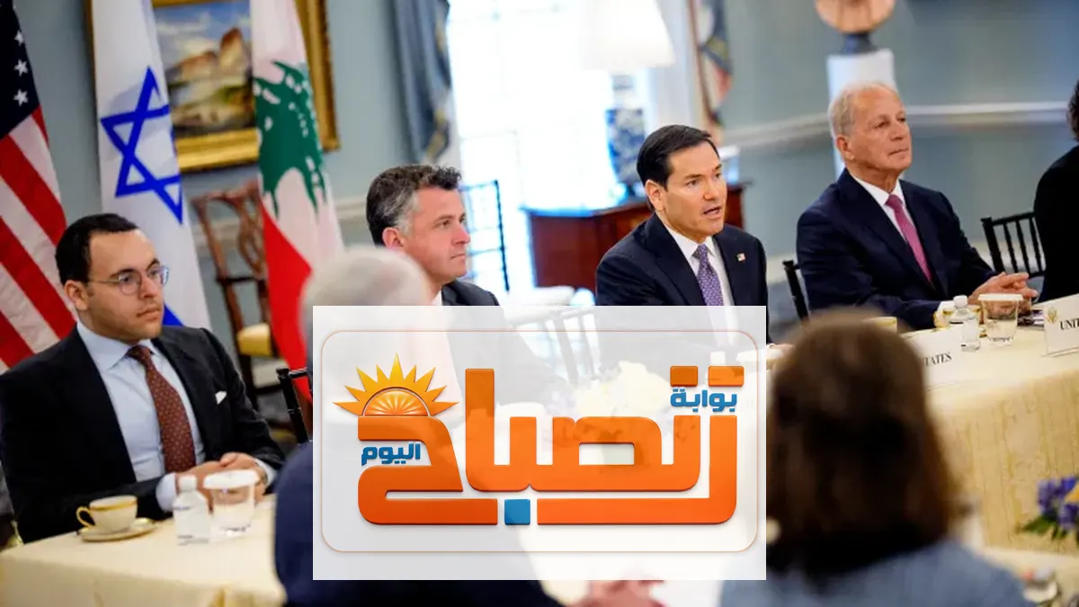 اجتماع لبناني اسرائيلي برعاية امريكية 
