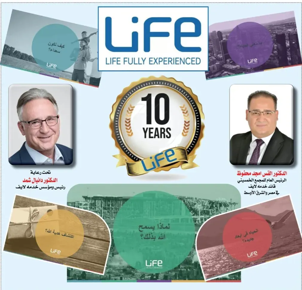 احتفالية القس أمجد