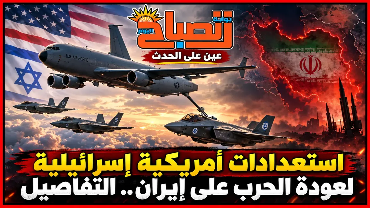 استعدادات أمريكية إسرائيلية لعودة الحرب على إيران.. تحركات عسكرية تثير القلق