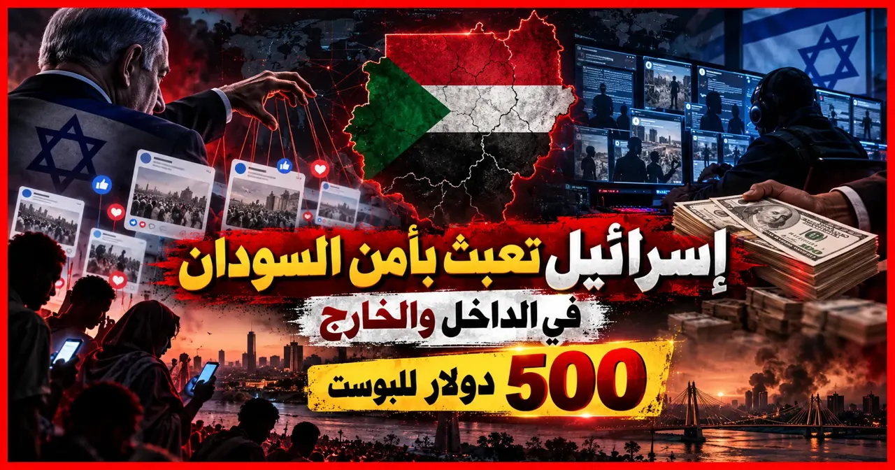 500 دولار مقابل منشورات معادية لمصر؟ شبهات حول شبكات تروّج للدعم السريع