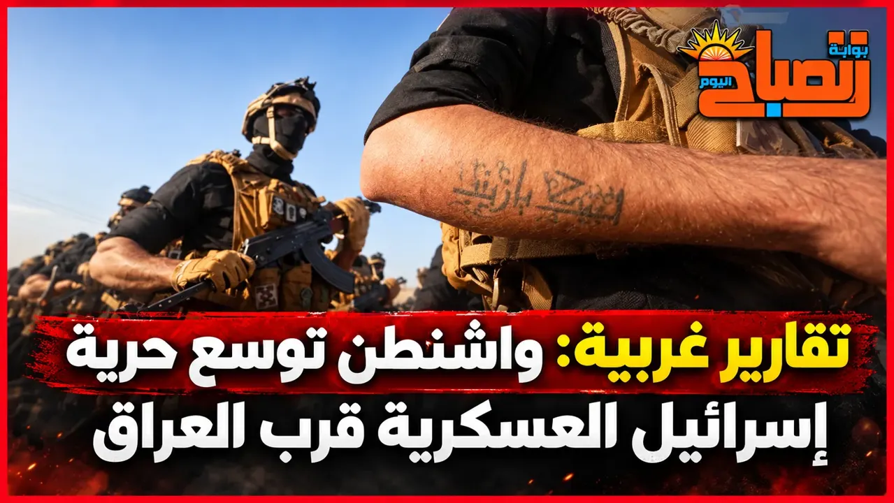 بعد إيران ولبنان.. تقارير تتحدث عن استعداد إسرائيل لتوسيع عملياتها إلى العراق