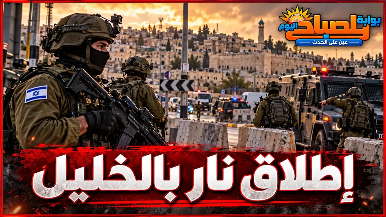 مقتل فلسطينيين في إطلاق نار قرب الخليل وإصابة 6 إسرائيليين