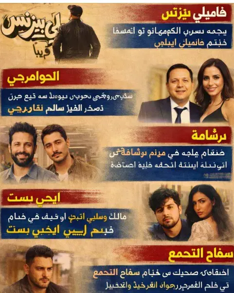 افلام عيد الفطر.