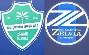 الأهلي السعودي ضد ماتشيدا زيلفيا.