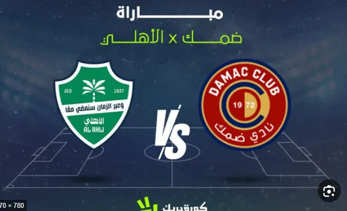 الأهلي وضمك
