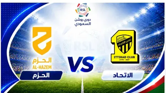 الاتحاد والحزم