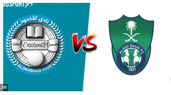 الاهلي والاخدود