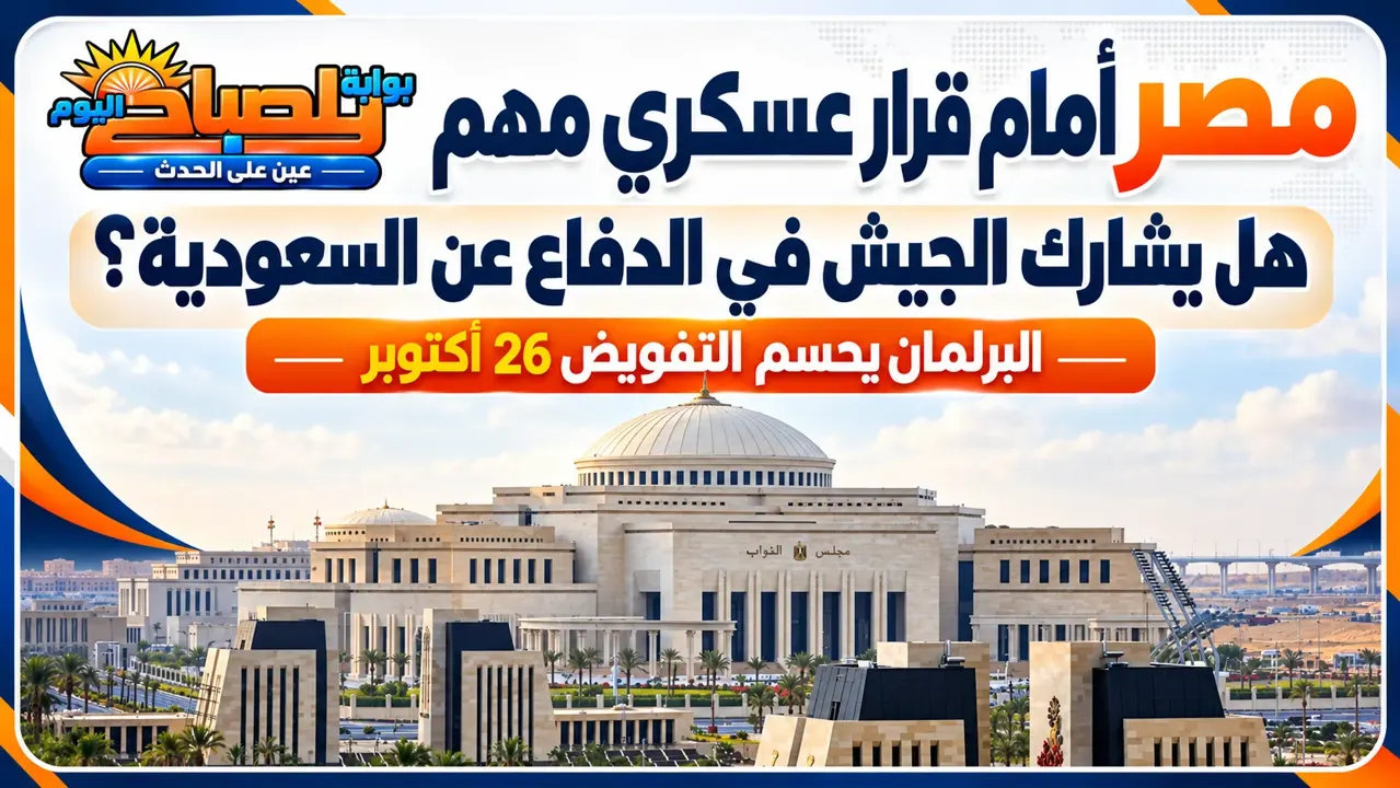 مصر تقترب من دعم السعودية عسكريًا ضد الحوثيين.. موعد تصويت البرلمان وسيناريوهات التدخل