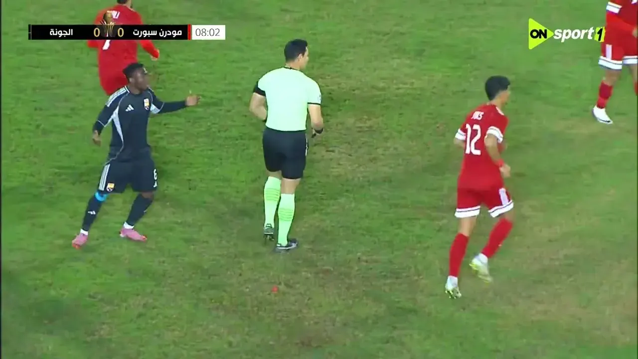 الجونة ومودن سبورت