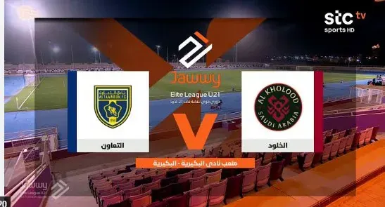 الخلود والتعاون