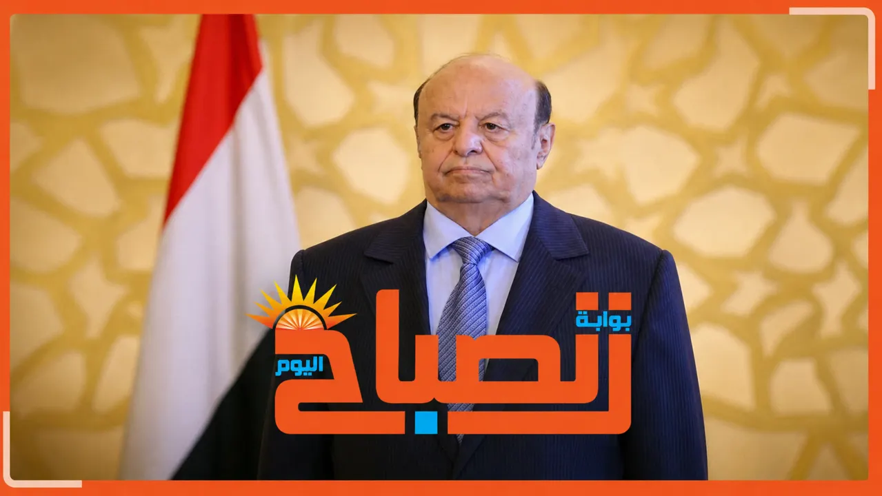 الرئيس اليمني السابق عبدربة هادي 