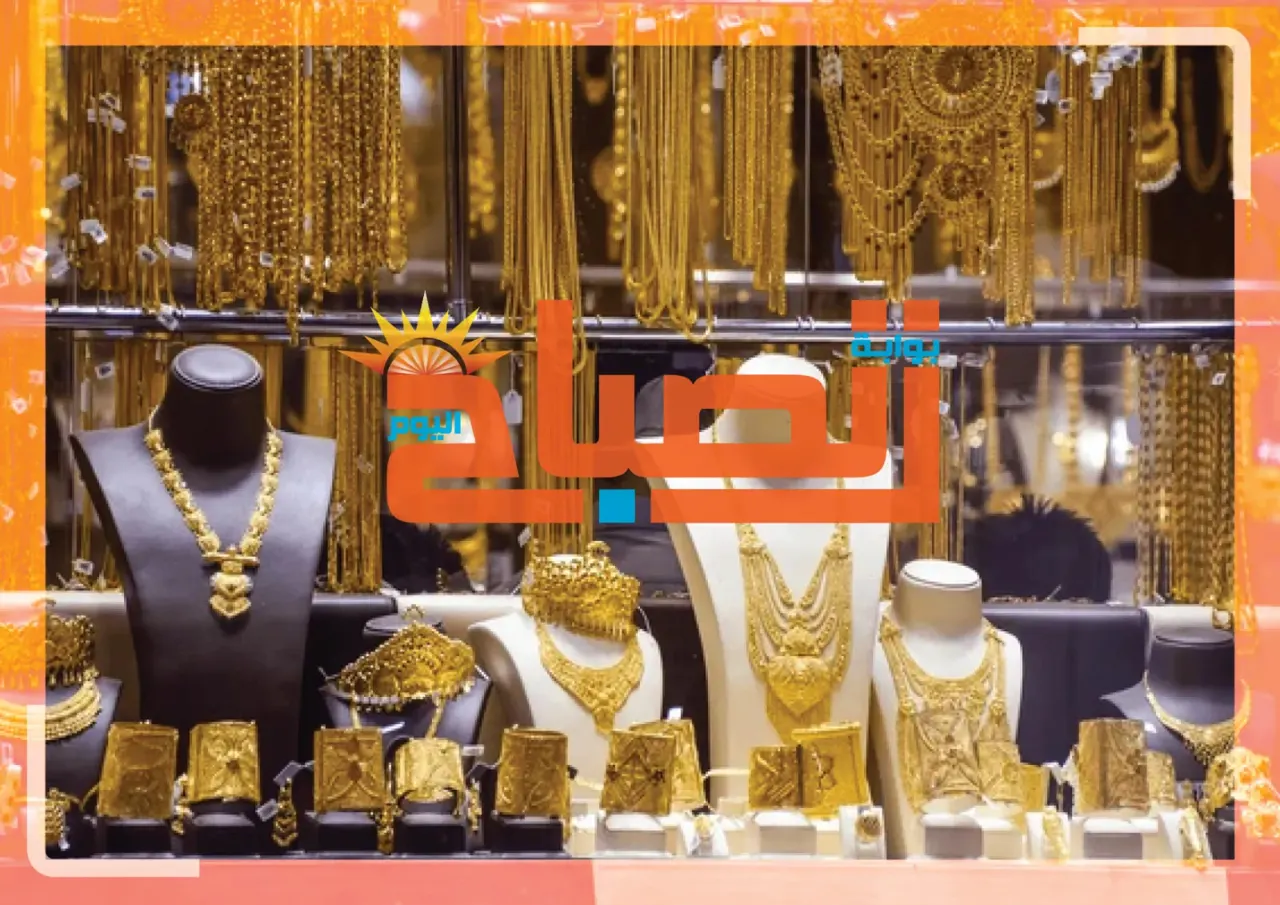 مشغولات ذهبية