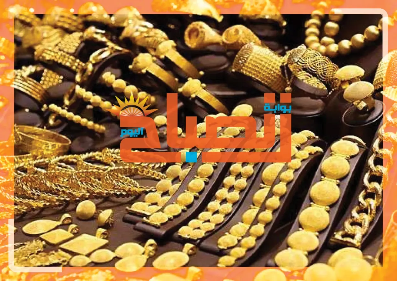 مشغولات ذهبية