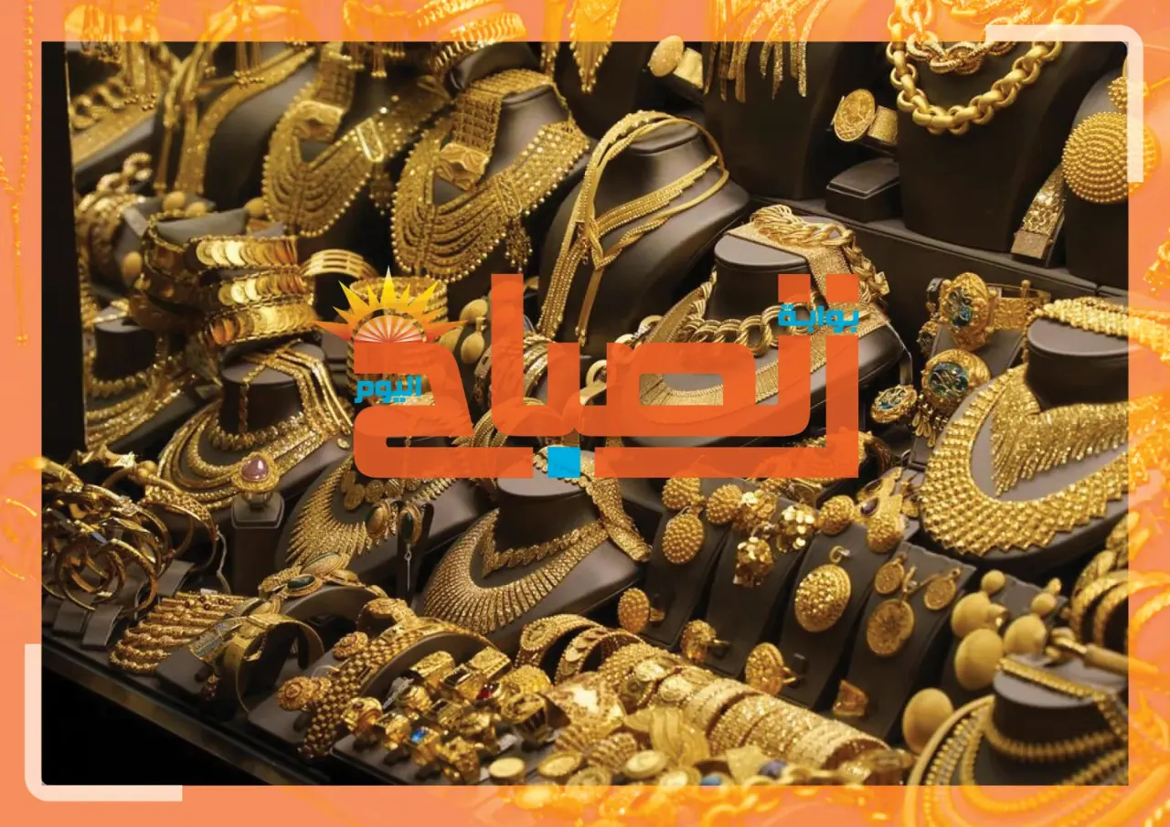 مشغولات من الذهب