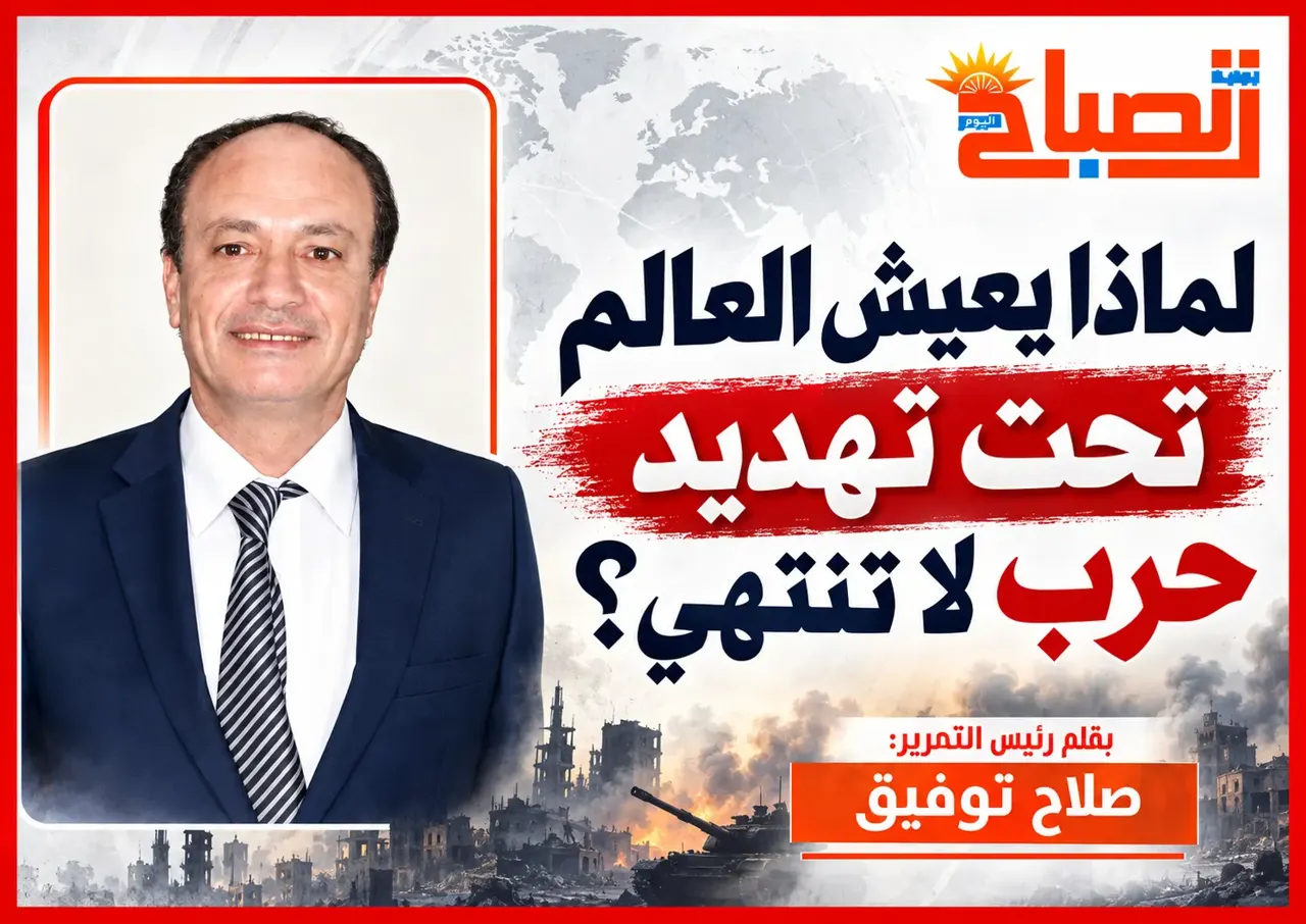 صلاح توفيق يكتب: العالم في دوامة حروب.. والدبلوماسية تصل دائمًا متأخرة