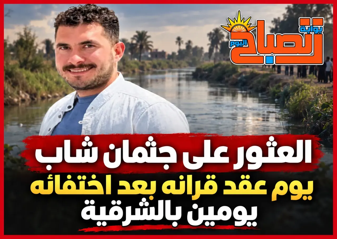 العثور علي حتمانة يوم زفافة