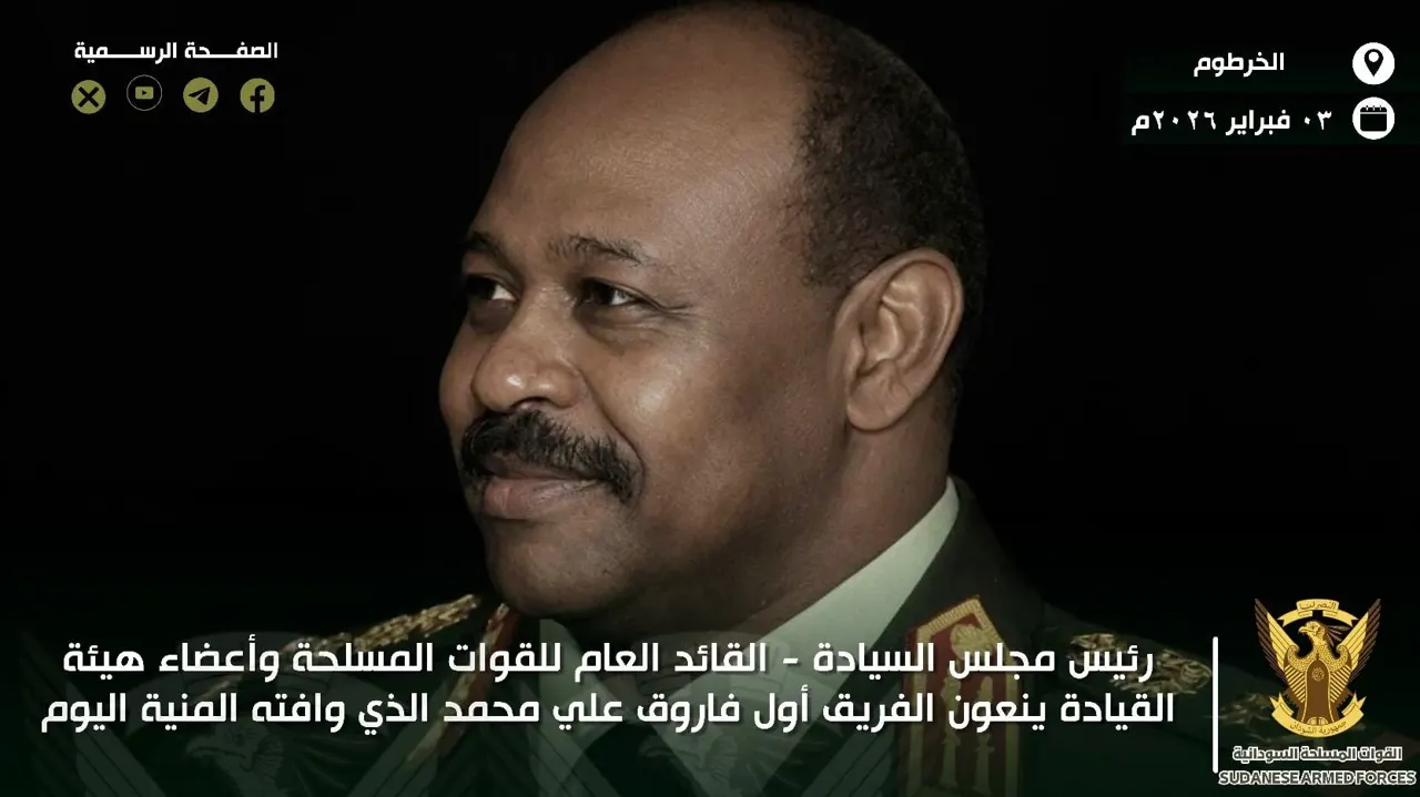 الفريق السوداني