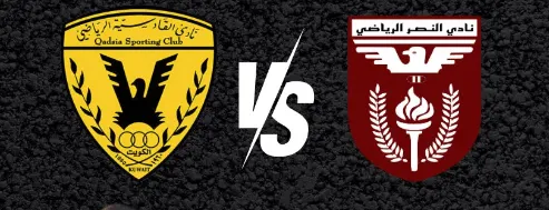 القادسية والنصر