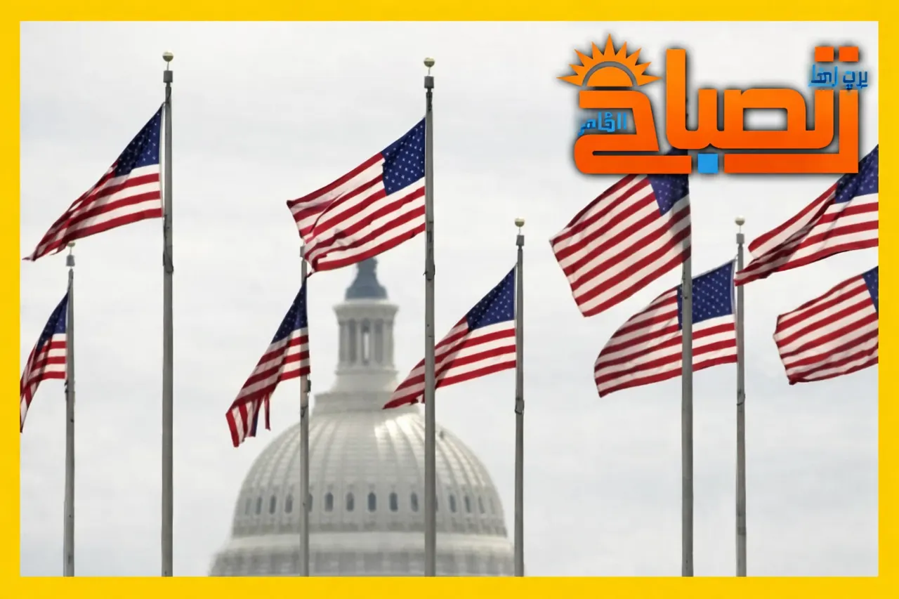 الكونجرس الأمريكي