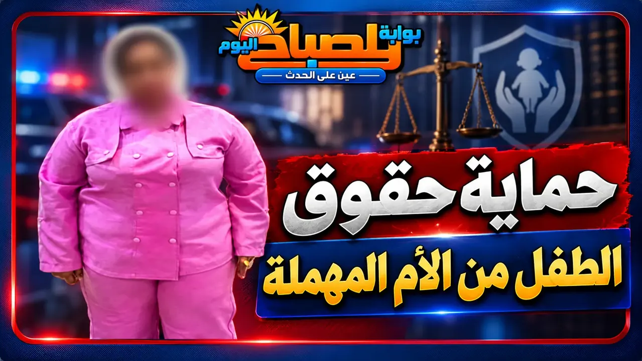 فيديو صفع رضيع عمره 6 أشهر بالجيزة.. الداخلية تكشف التفاصيل وتضبط الأم