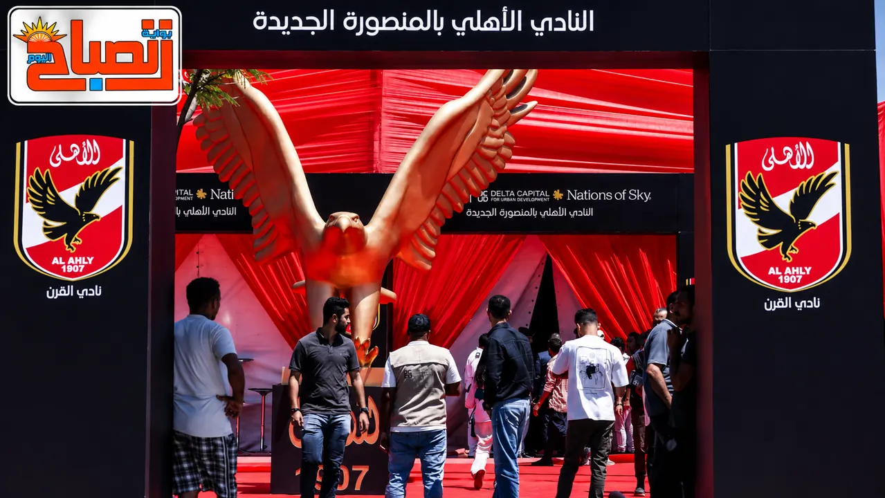 النادي الاهلي بالمنصورة