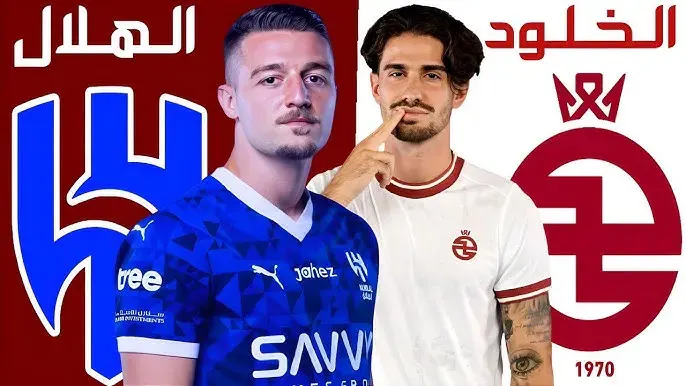 الهلال والخلود