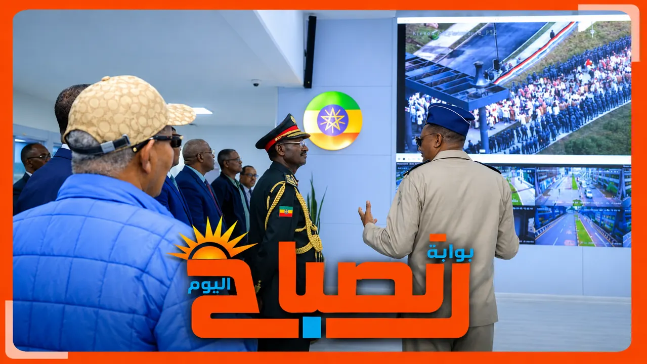 انتخابات اثيوبيا