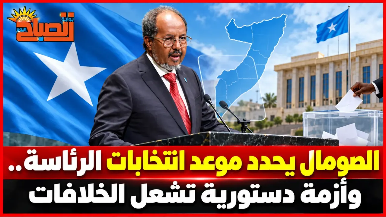 انتخابات الصومال