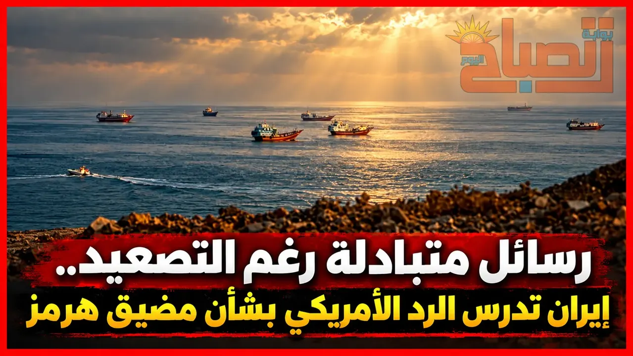 رغم التصعيد اللفظي.. المفاوضات بين إيران وأمريكا مستمرة عبر الوسطاء