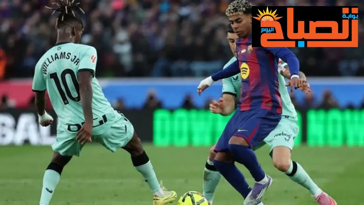 برشلونة وأتلتيك بلباو