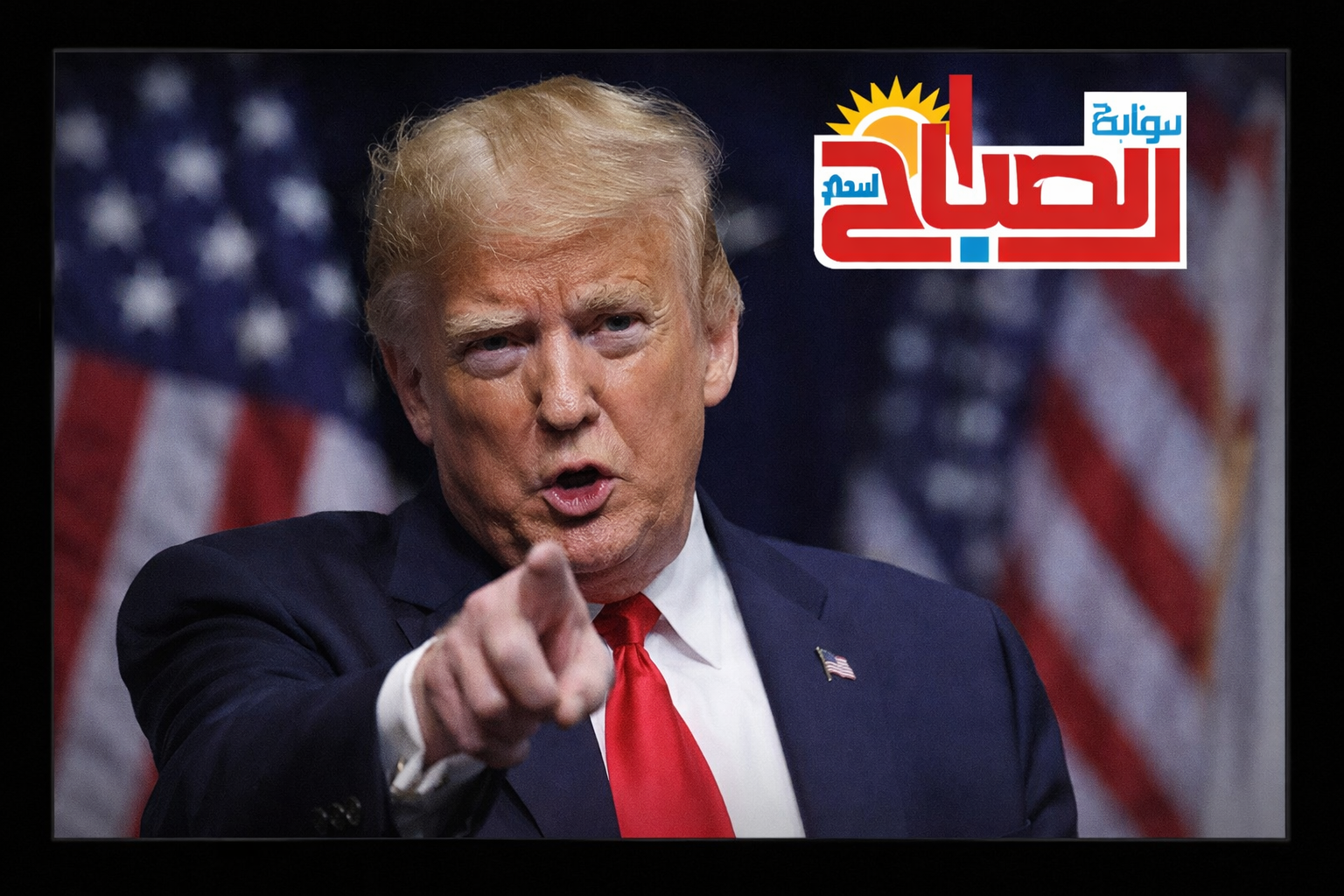 عاجل.. ترامب يلوّح بساعة الحسم ضد إيران .. اتهامات بالدفع نحو خيار نووي