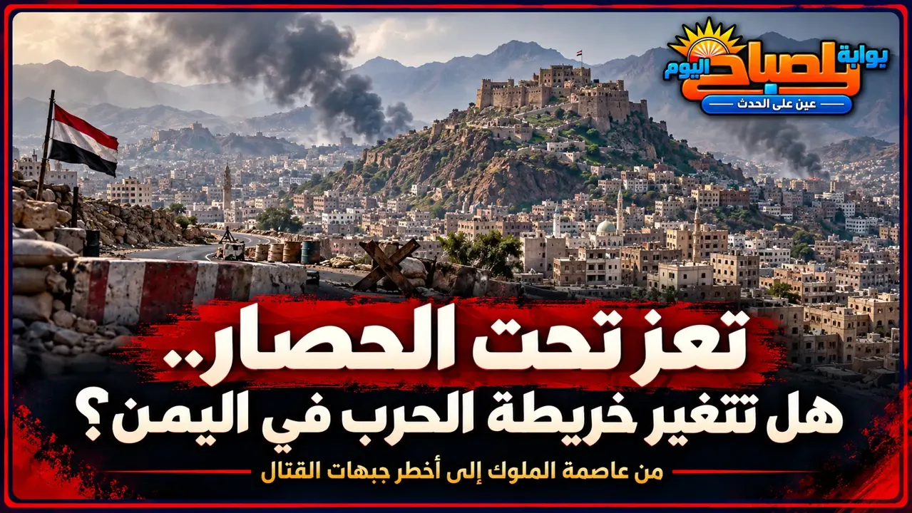 مدينة تعز اليمنية من عاصمة تاريخية إلى ساحة حرب.. ماذا يحدث داخل المدينة؟