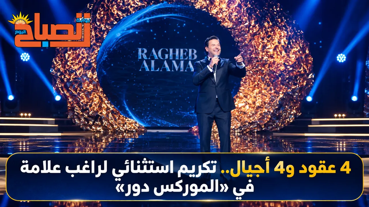 تكريم راغب علامة
