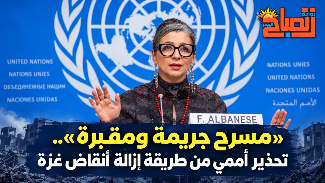  فرانشيسكا ألبانيزي