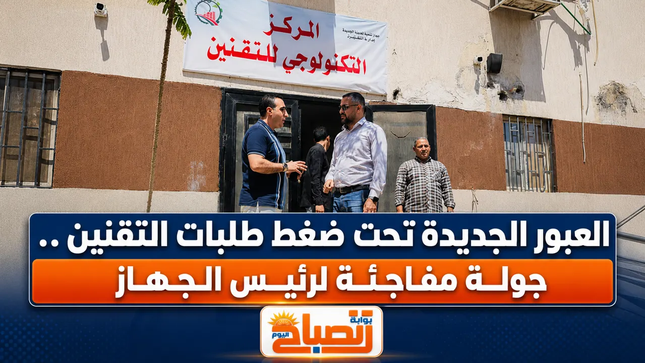 جولة رئيس  جهاز العبو والتقنين