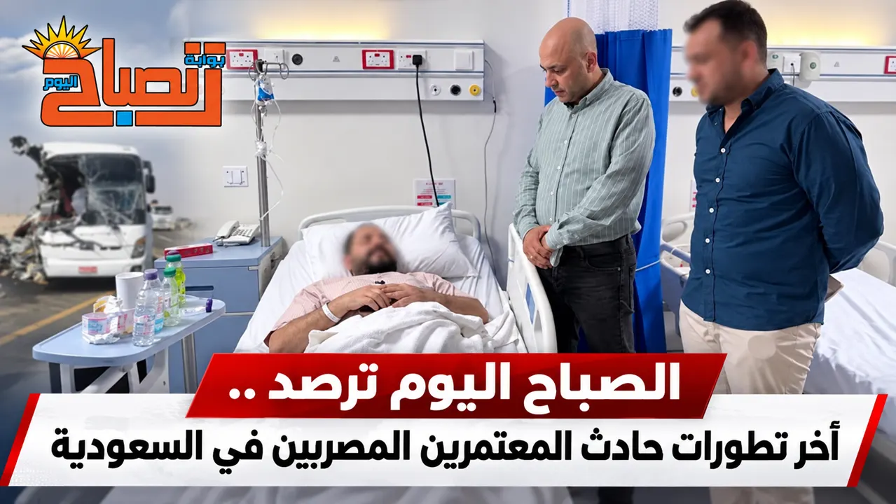حادث المعتمرين