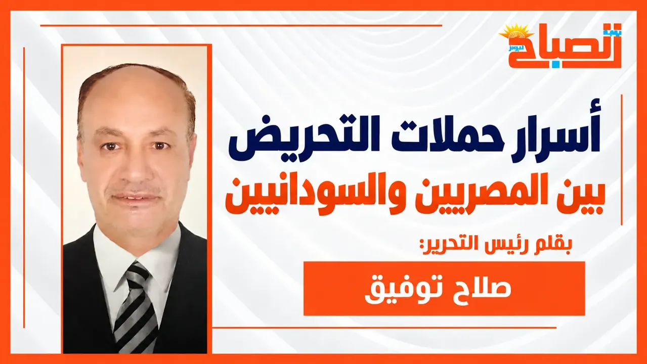 الموساد والفتنة بين مصر والسودان.. من يقف خلف حملات التحريض الإلكتروني؟
