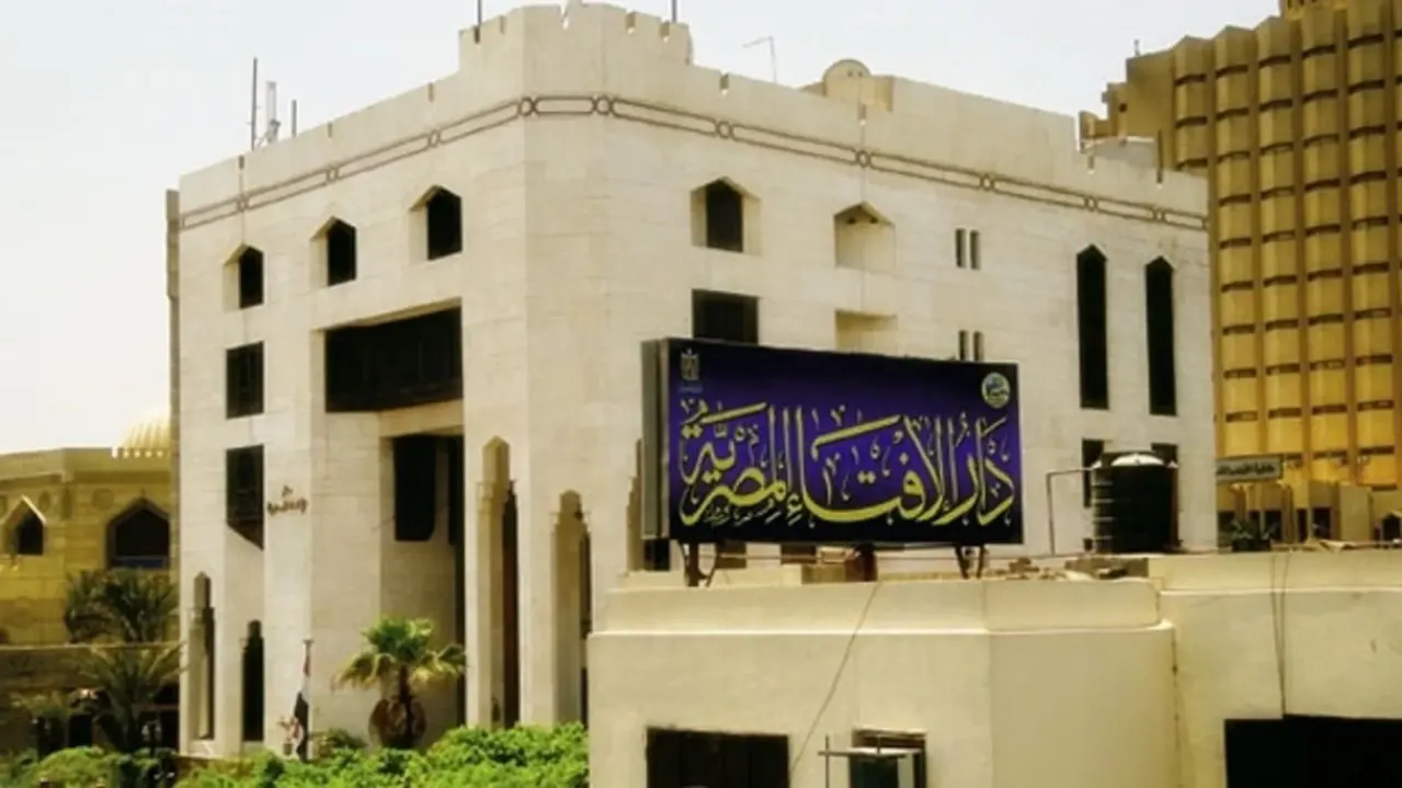 دار الأفتاء