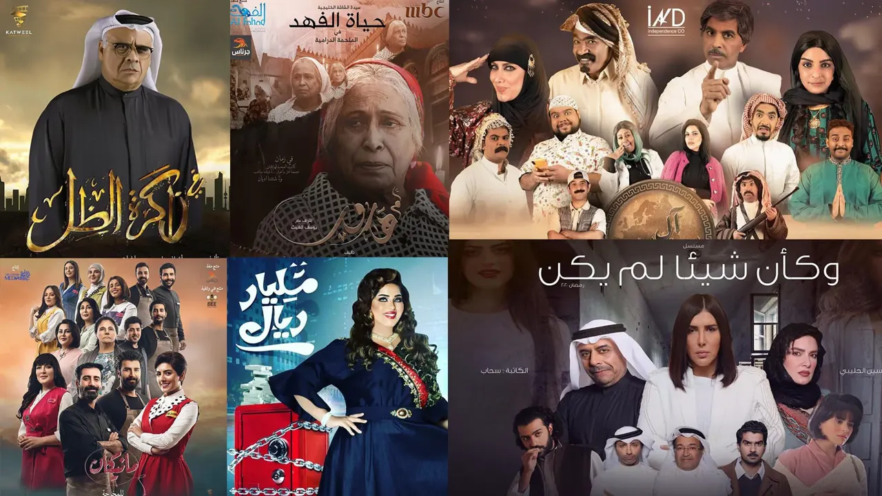 دراما خليجية