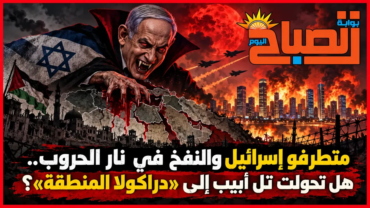 متطرفو إسرائيل والنفخ في نار الحروب.. هل تحولت تل أبيب إلى «دراكولا المنطقة»؟