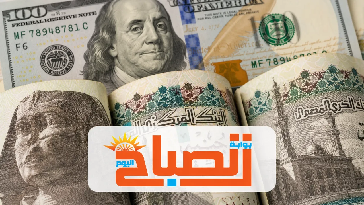 دولار وجنية