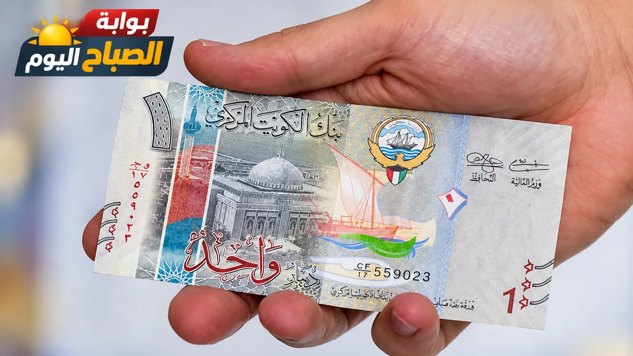 دينار كويتي