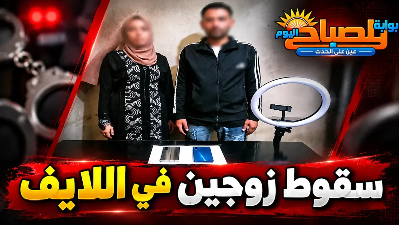 رجل بلا نخوة.. ضبط زوجين بالمنصورة بسبب التسول الإلكتروني