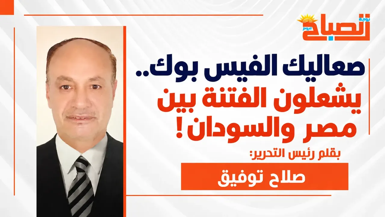 صعاليك الفيس بوك وتجار الفتنة.. كيف تحولت أزمة الدهابة إلى معركة بين الأشقاء؟