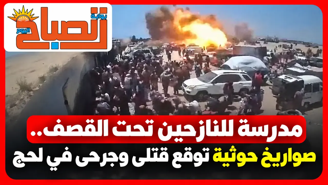 صواريخ الحوثي غرب لحج 
