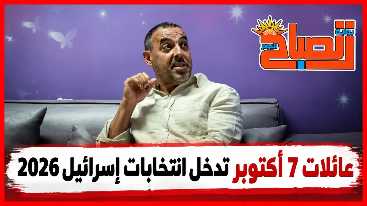 نتنياهو ومعارضوه يتنافسون على رموز 7 أكتوبر قبل انتخابات الكنيست