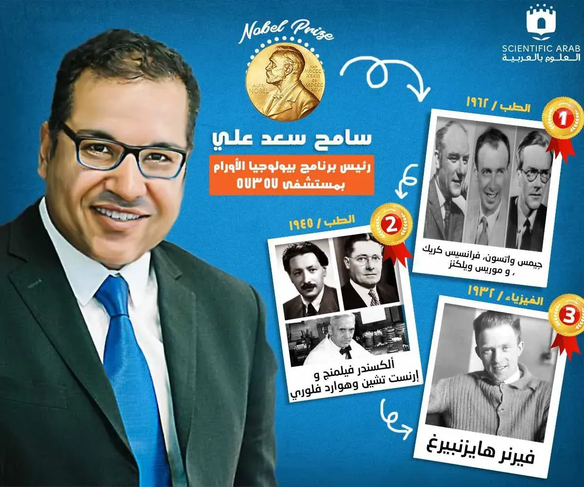 علماء امريكين مفقودين